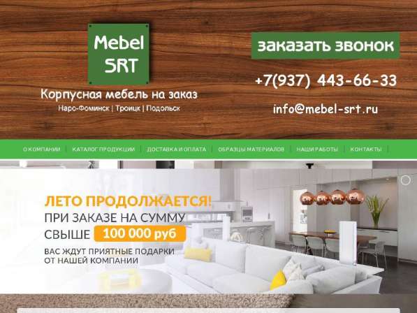 Создание и продвижение сайтов в Пензе в Пензе фото 6