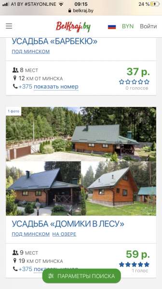 Усадьба Домики в лесу