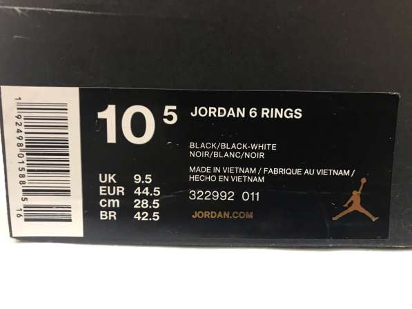 Кроссовки Jordan 6 rings в Санкт-Петербурге