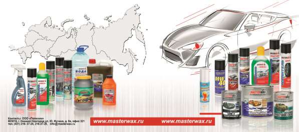 Автошампунь MasterWax в Нижнем Новгороде фото 3