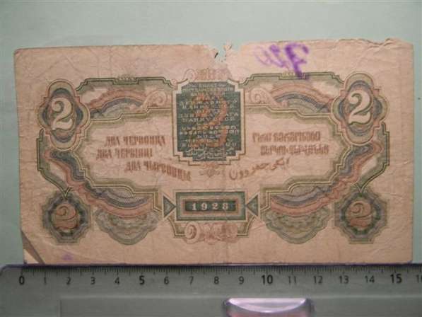 Банкноты СССР 1924-1934гг, 8 штук в фото 9