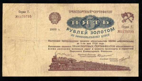 Старые бумажные деньги России и СССР-куплю