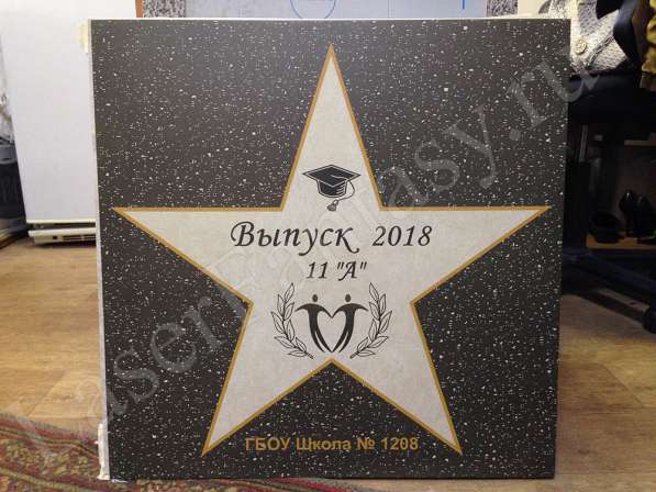 #Изготовление #звезды #гравировканакерамограните #Москва