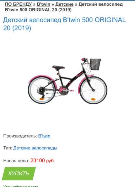 Детский Велосипед в Москве