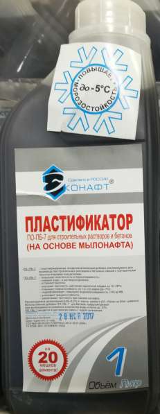 Пластификатор ПО-ПБ-7-Мылонафт, канистра 1, 5, 10 литров в Таганроге фото 3