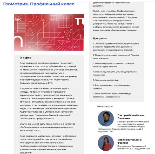 Репетитор по математике в Санкт-Петербурге фото 3