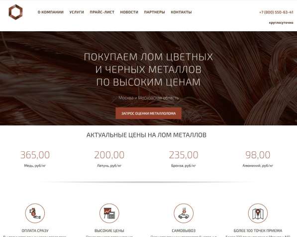 Создание сайтов в Москве фото 28