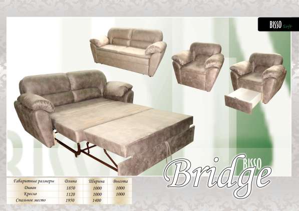 Купить диван Бридж 2-ка ТМ BISSO в фото 5