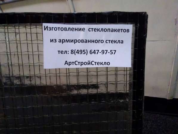 Армированные стеклопакеты в Балашихе фото 7