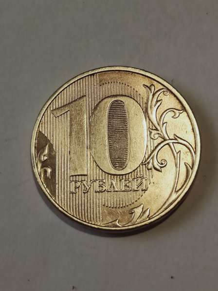 Брак монеты 10 руб 2018 года в Санкт-Петербурге