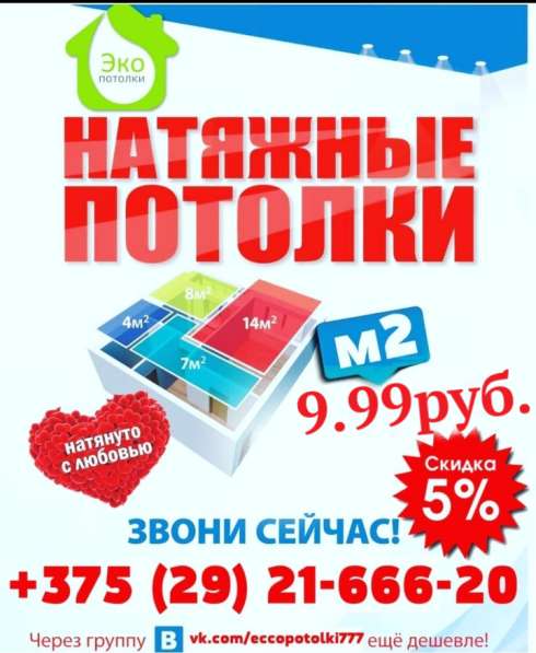 НАТЯЖНЫЕ ПОТОЛКИ в 