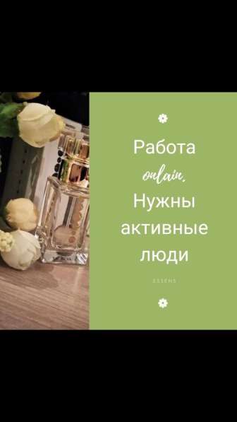 Работа сидя дома в Москве