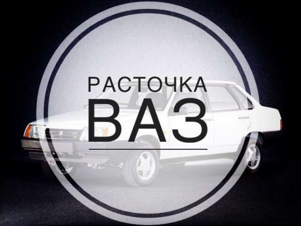 Расточка блоков