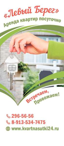 Квартиры посуточно от 1000 в Красноярске