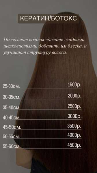 Услуги мастера по реконструкции волос в Перми фото 4