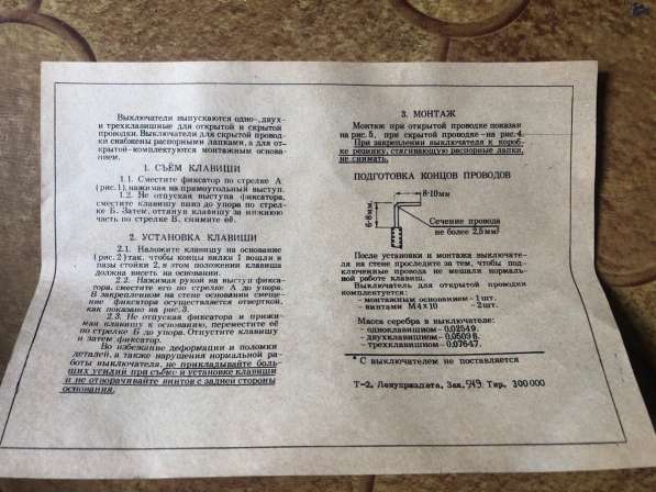 Выключатели и розетки СССР в Туле фото 3