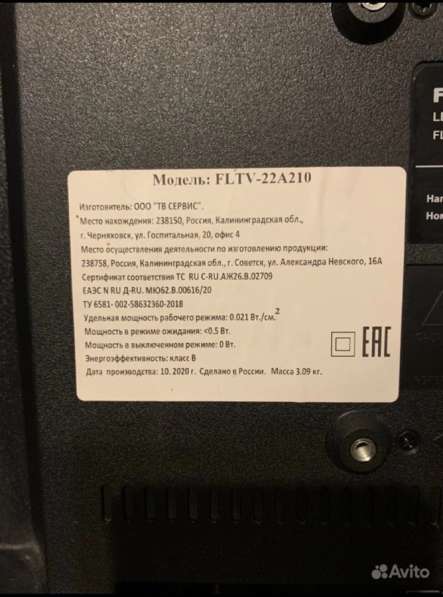 Телевизор Fusion fltv-22A210 в Москве