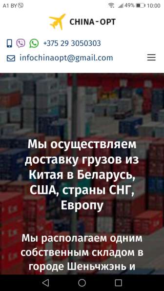 Перевозка грузов из китая