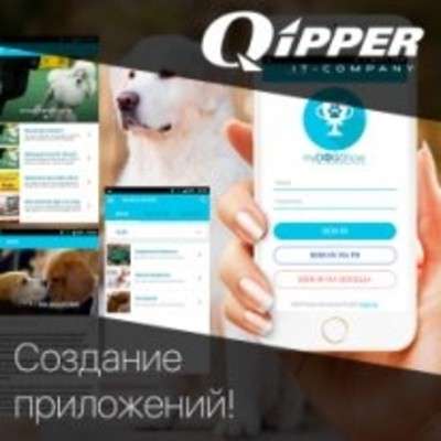 Разработка приложений