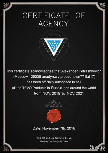 Tevo Tarantula Pro New 2019, 1 Год гарантия в Москве