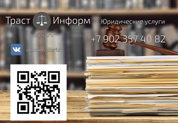 Широкий выбор юридических услуг. Помощь призывникам в Ульяновске фото 13