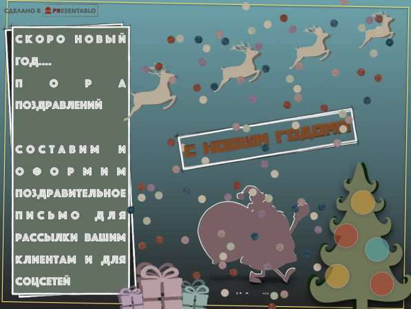 Презентация / Инфографика / Визитка / Логотип в Москве фото 52