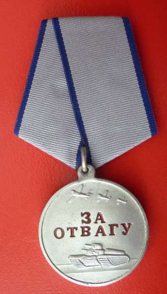 Россия медаль За Отвагу муляж в Орле фото 7