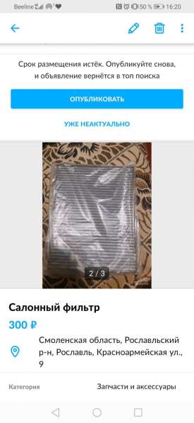 Фильтры в Рославле фото 4