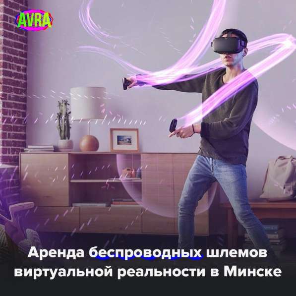 Прокат VR-шлемов