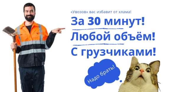 Вывоз мусора в Санкт-Петербурге фото 6