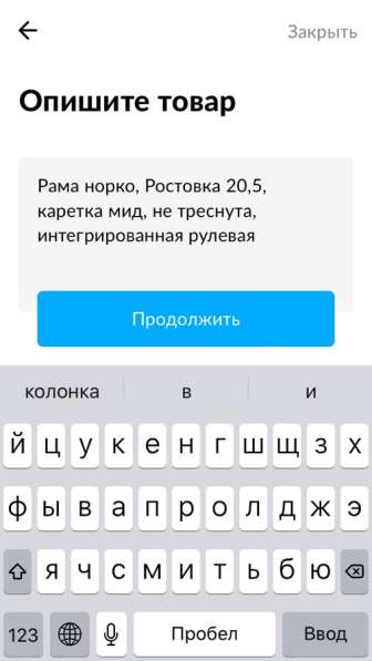 Bmx рама в Астрахани фото 3