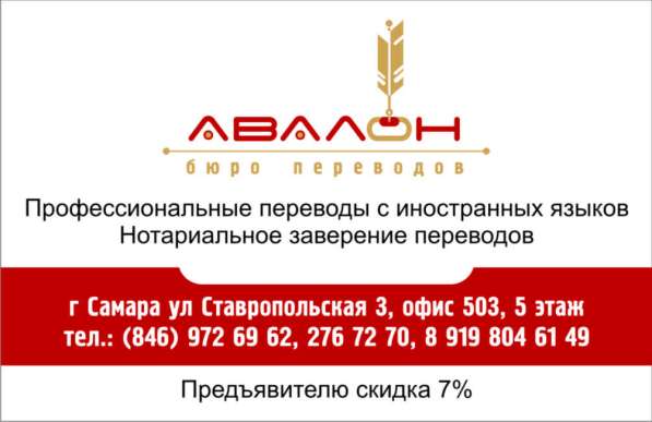 Перевод документов в Иркутске