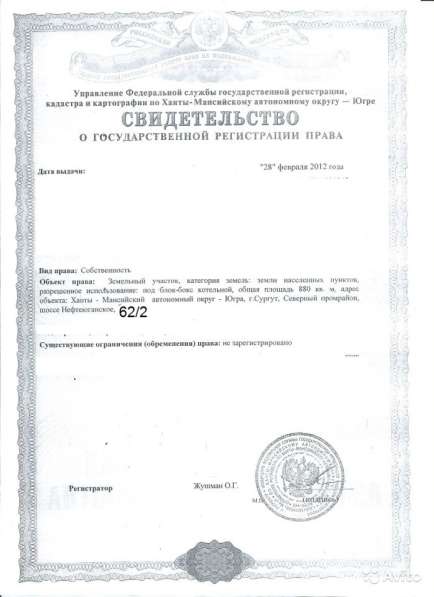 Участок 9 сот. (промназначения) в Сургуте