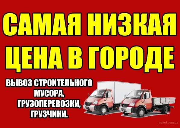 Газель Грузчики Переезд в Самаре фото 4