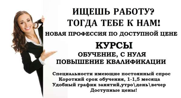 БУХГАЛТЕРСКИЕ ПРОФЕССИОНАЛЬНЫЕ КУРСЫ, ОБУЧЕНИЕ