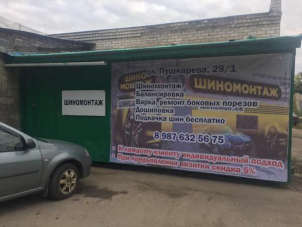 Готовый шиномонтаж в Ульяновске