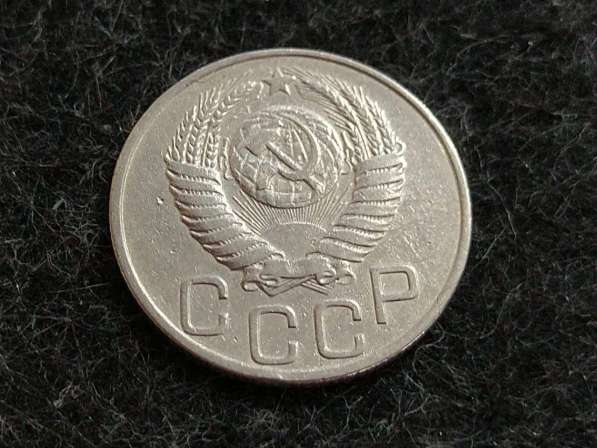 СССР 20 копеек 1950 года в Москве