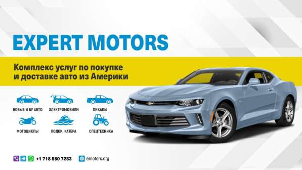 Expert Motors - Автомобили под Заказ, Майкоп, Адыгея в Краснодаре фото 25