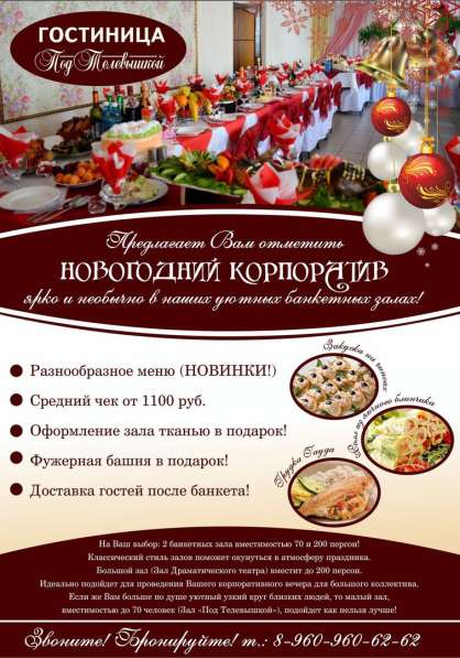 Новый Год Под Телевышкой в Бийске