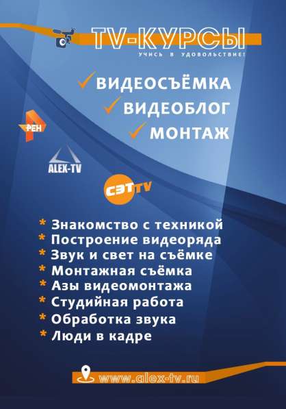 TV-КУРСЫ по видеосъёмке, видеоблогу, видеомонтажу в Хабаровске фото 18