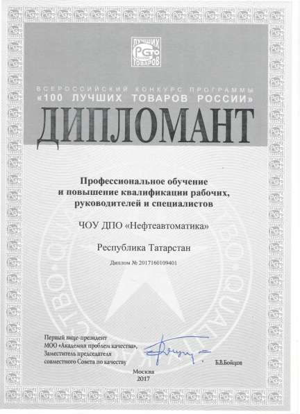 Обучение и повышение квалификации рабочих в Лениногорске фото 12