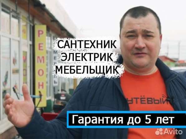 Мастер на час. Мелкосрочный Ремонт. Без выходных в Челябинске фото 8