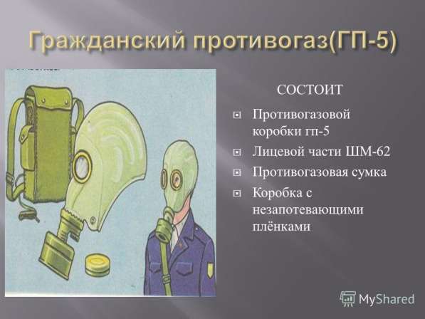Продаю новые противогазы-противогаз в 