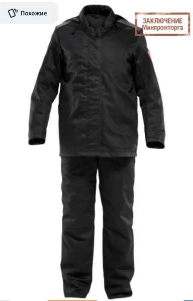 Костюм сварщика. Зимний в Находке
