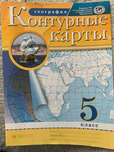 Атлас и Контурные карты география в Чебоксарах фото 3