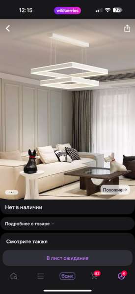 Люстра