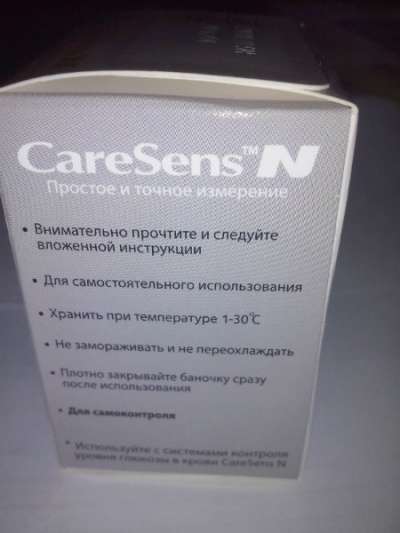 Тест-полоски для глюкометра CareSens N в Москве фото 3