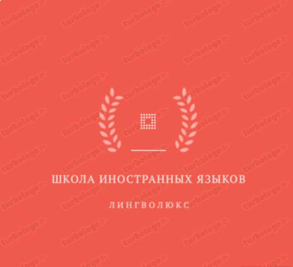 Школа Иностранных Языков