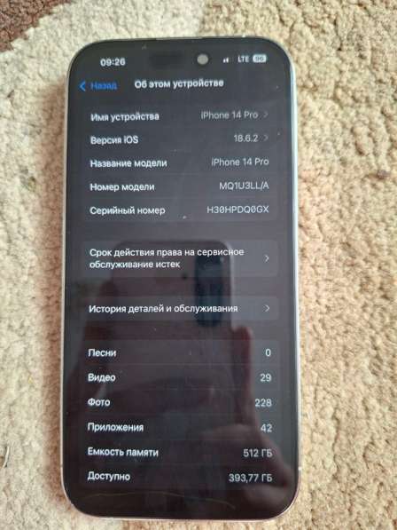 IPhone 14 Pro в Обнинске