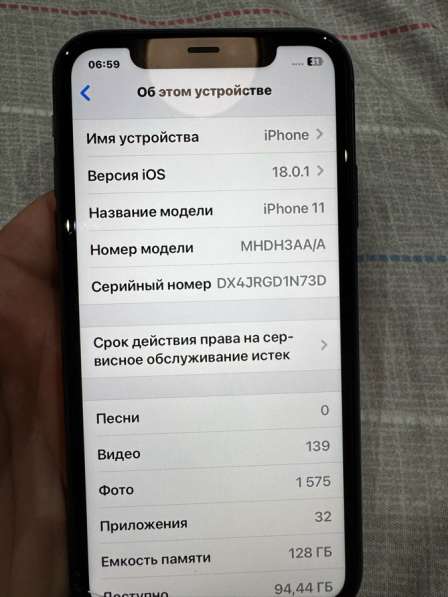 Iphone 11 128 gb black в Люберцы